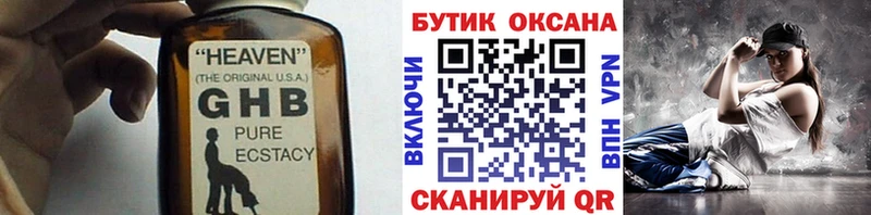 БУТИРАТ GHB  Сусуман 