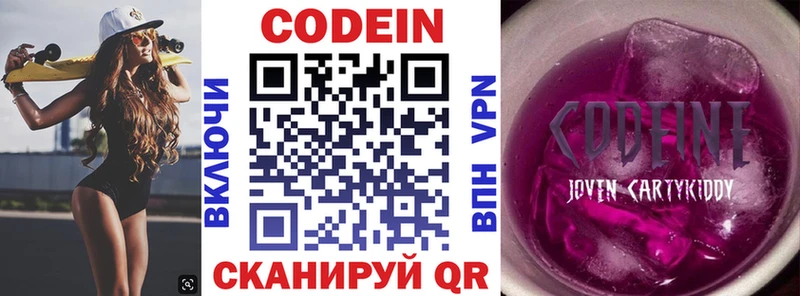 сколько стоит  Сусуман  Кодеин Purple Drank 
