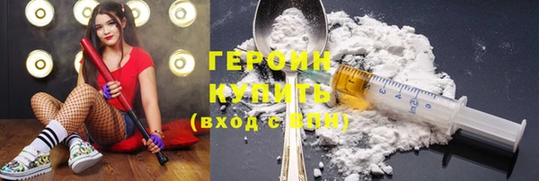 героин Абдулино